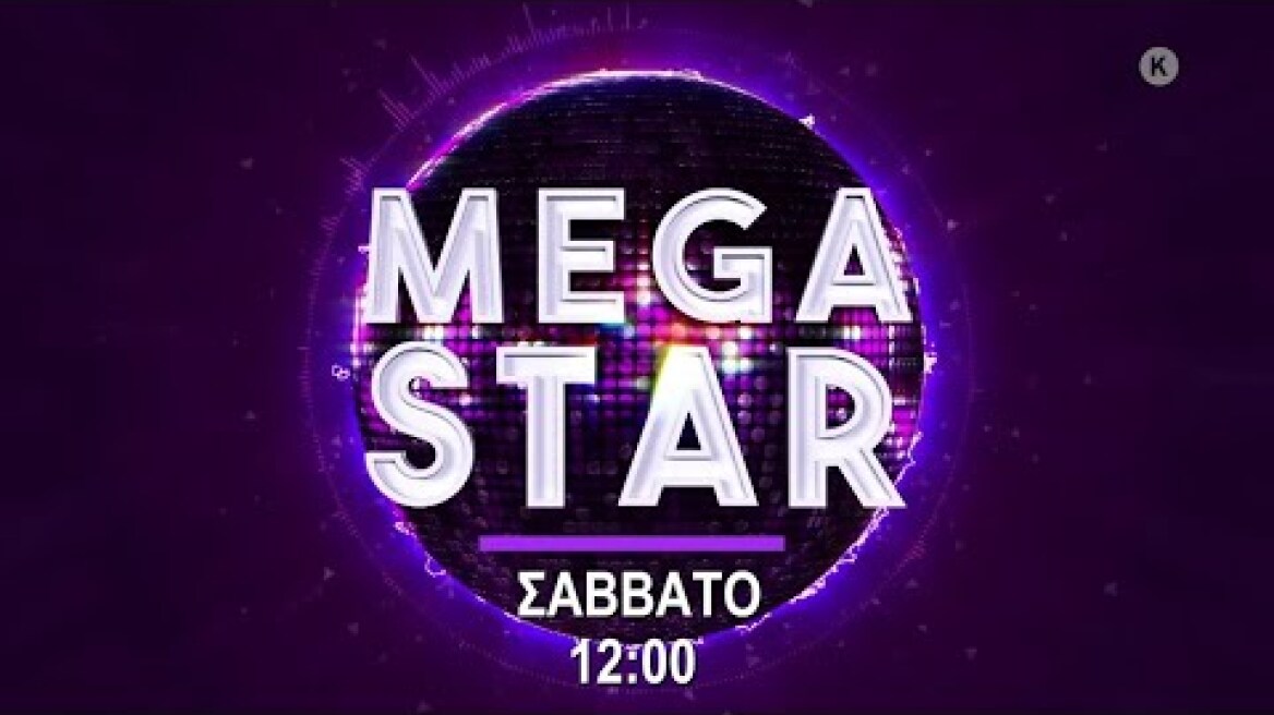 MEGA Star | Σάββατο 3/4, 12:00 (trailer)