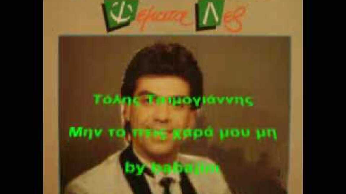 Tolis Tsimogiannis - Min to peis xara mou mi