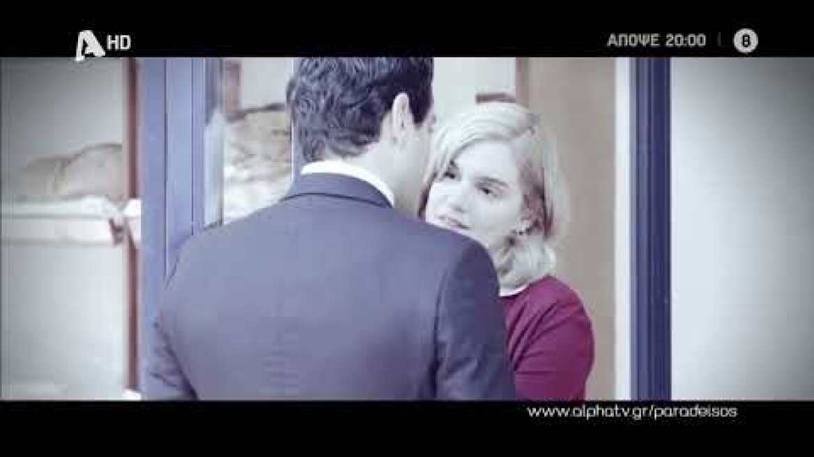 Ο Παράδεισος Των Κυριών | Πέμπτη 20:00