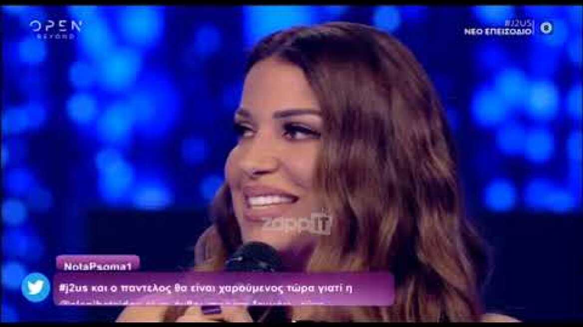 J2US: Ελένη Χατζίδου - Ετεοκλής Παύλου (Σε παραδέχομαι)