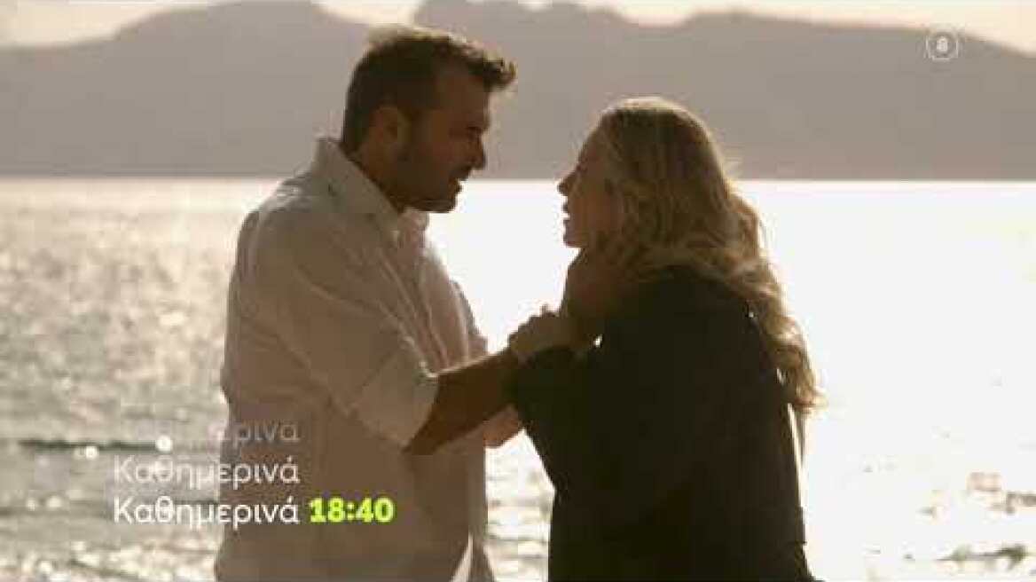 Το Αύριο μας Aνήκει | Δευτέρα 15/11 18:40 (trailer)