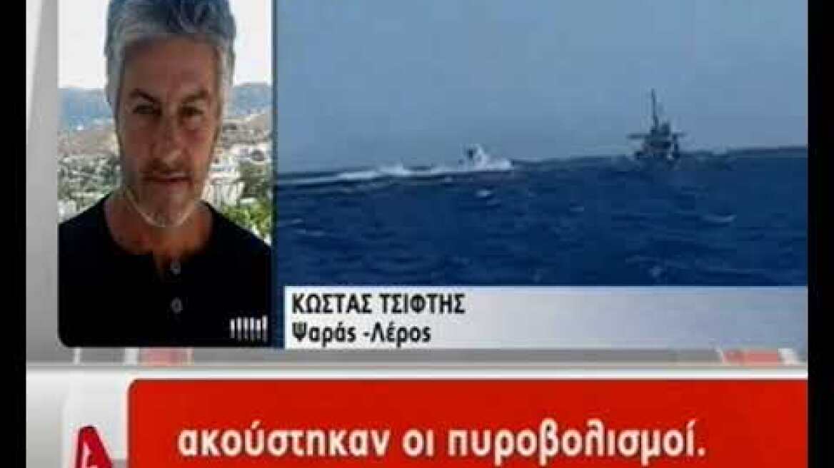 Προκλήσεις τούρκων ψαράδων