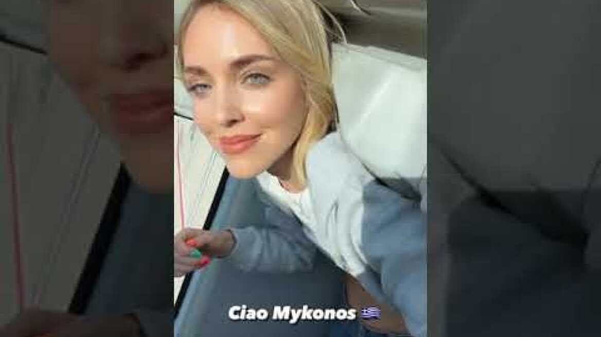 Η Κιάρα Φεράνι αποχαιρέτησε τη Μύκονο