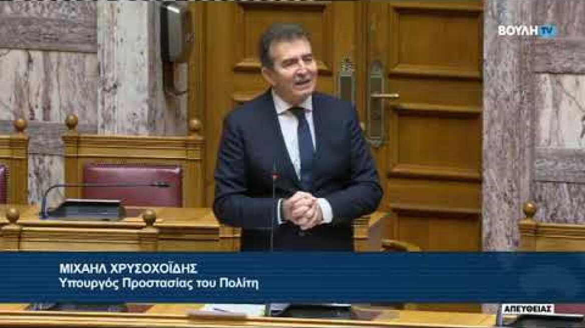 Χρυσοχοϊδης για Ρούτσι