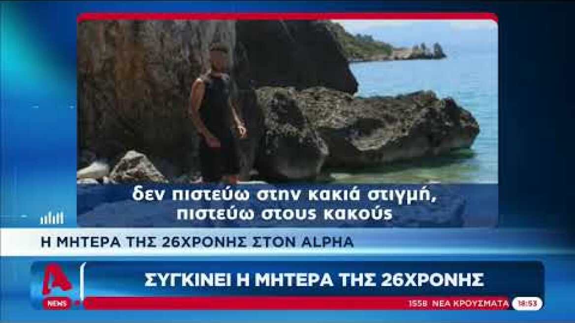 Οι γονείς της Γαρυφαλιάς
