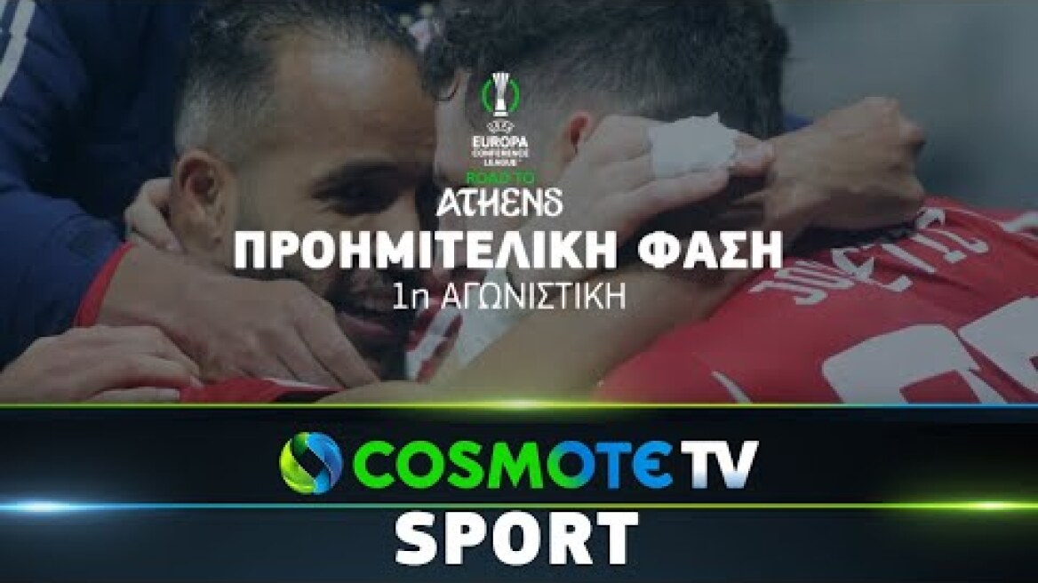 Ολυμπιακός - Φενέρμπαχτσέ, UEFA Europa Conference League, Προημιτελική Φάση, 1η Αγωνιστική