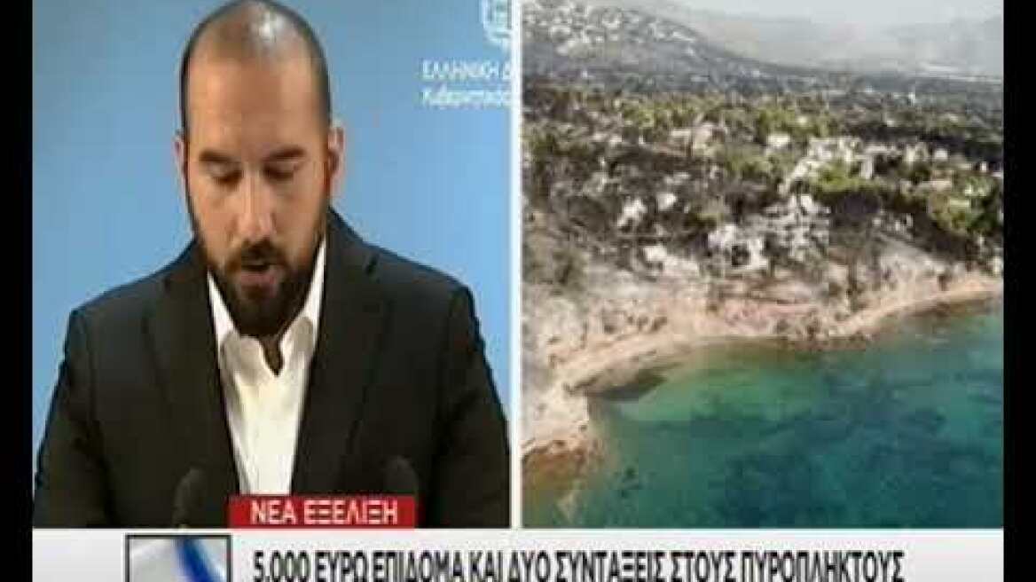 Τζανακόπουλος Δηλώσεις