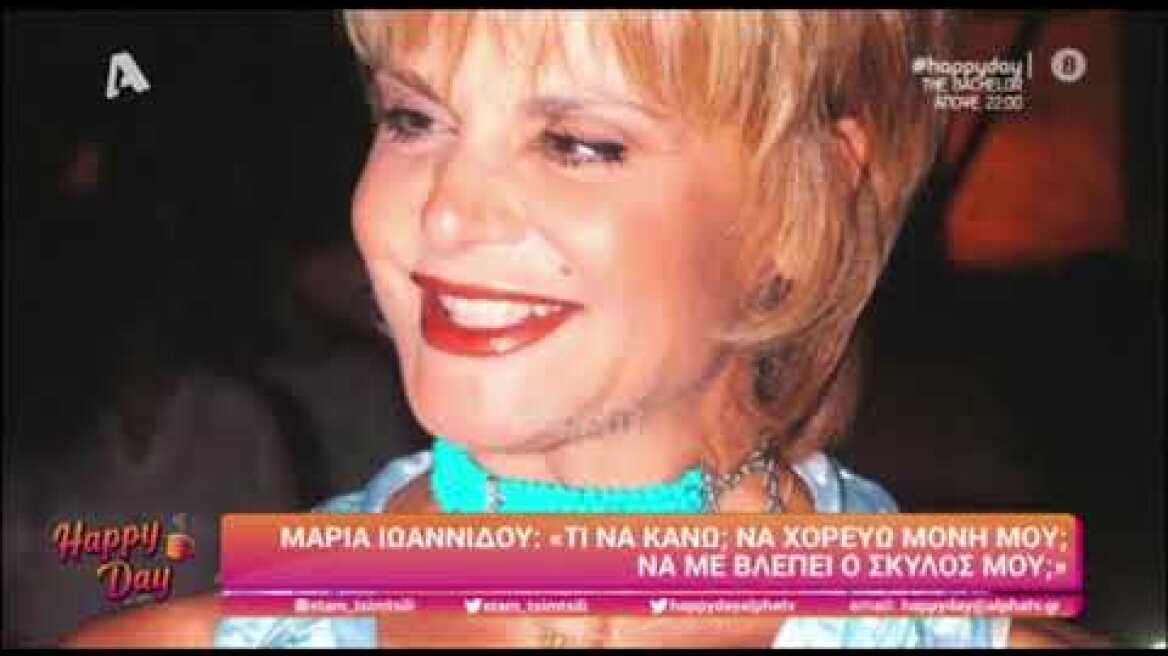 Μαρία Ιωαννίδου: «Ήταν τεράστιο λάθος που δεν έκανα ένα παιδί»