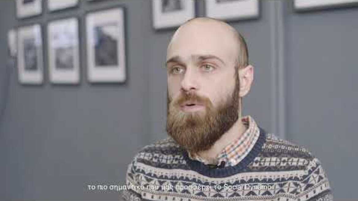 Ενδυνάμωση Ικανοτήτων | Ίδρυμα Μποδοσάκη | Social Dynamo | "Σημεία Στήριξης" - Τρίτος Κύκλος