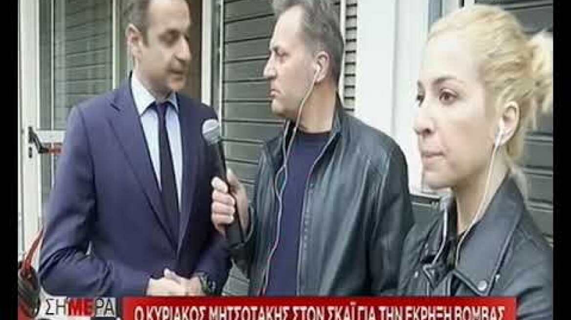 Μητσοτάκης στον ΣΚΑΙ