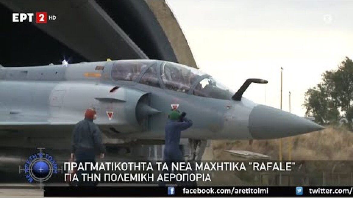 Νέα σελίδα για την Πολεμική Αεροπορία με τα νέα μαχητικά Rafale | Με Αρετή και Τόλμη (ΕΡΤ2, 31/1/21)