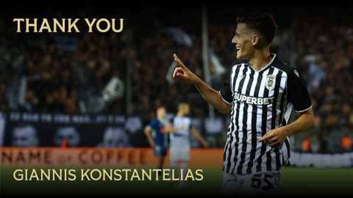 Thank you, Giannis - PAOKTV