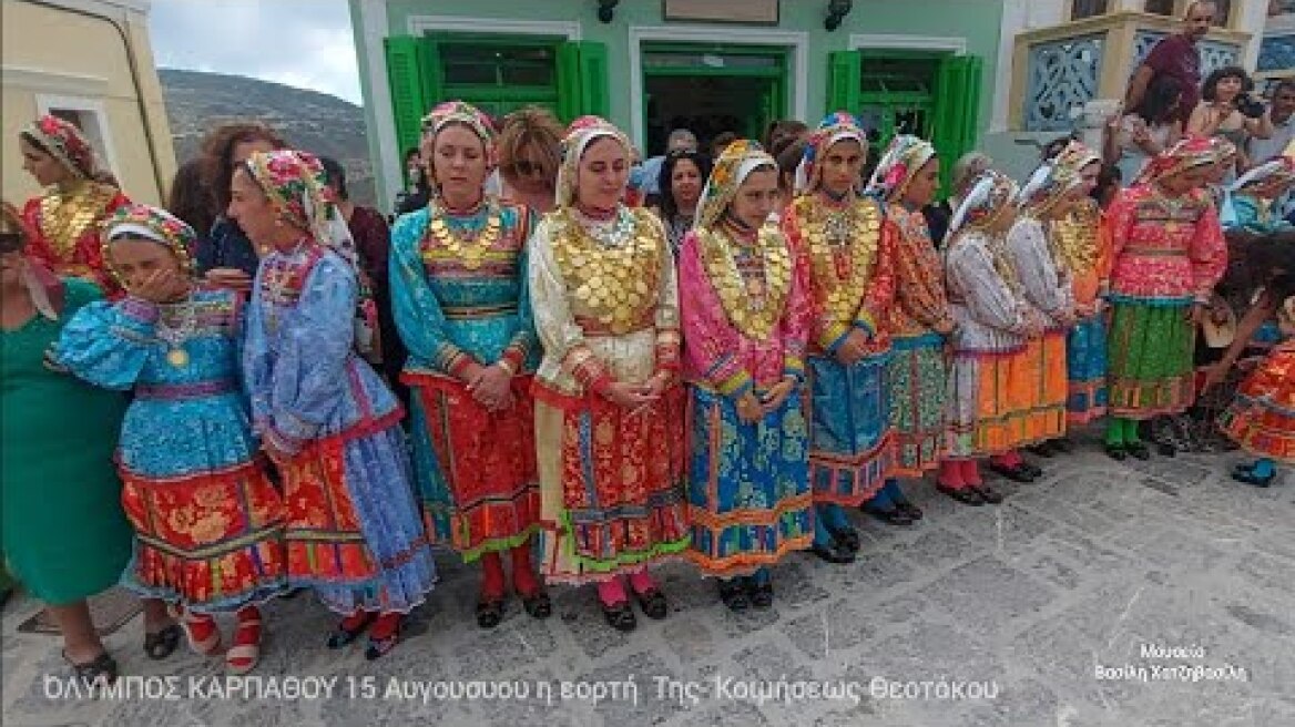 ΌΛΥΜΠΟΣ ΚΑΡΠΑΘΟΥ 15 Αυγούστου 2022 Μουσείο Βασίλη Χατζηβασιλη