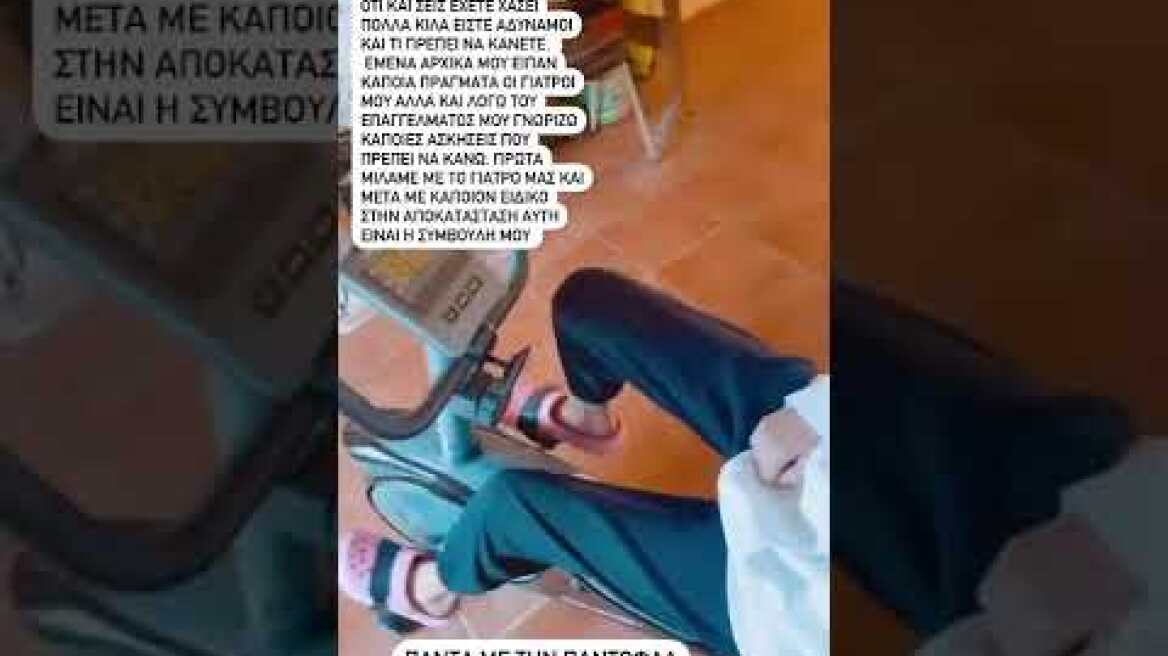 Η Ρεγγίνα Μακέδου κάνει ποδήλατο στο σπίτι