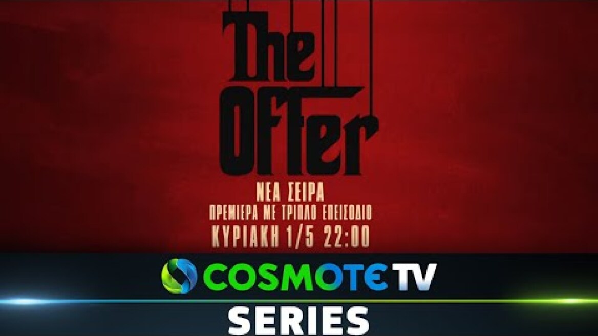 The Offer | COSMOTE SERIES HD