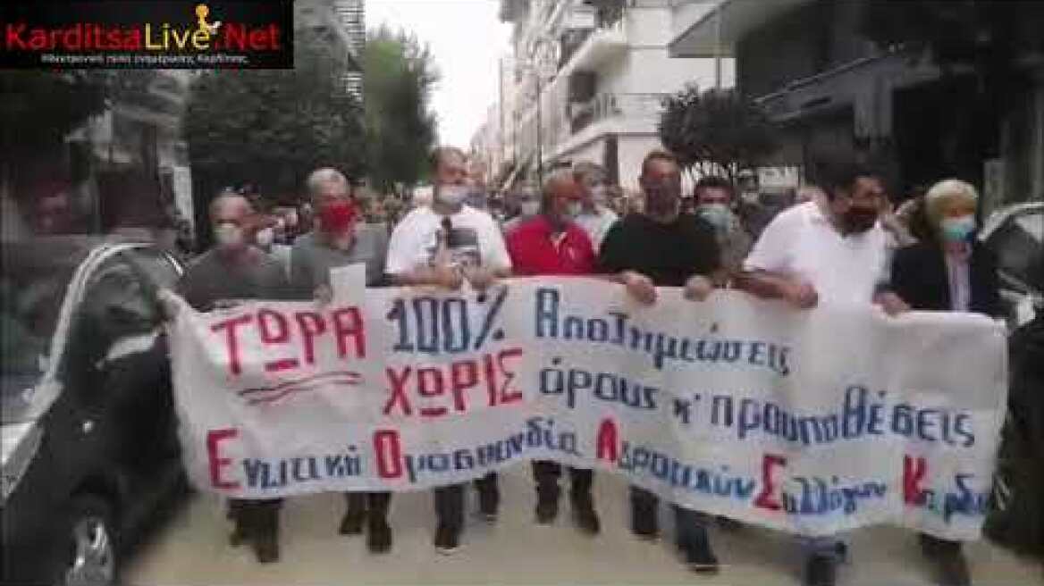 Συλλαλητήριο στην Καρδίτσα για την στήριξη των πλημμυροπαθών (3)