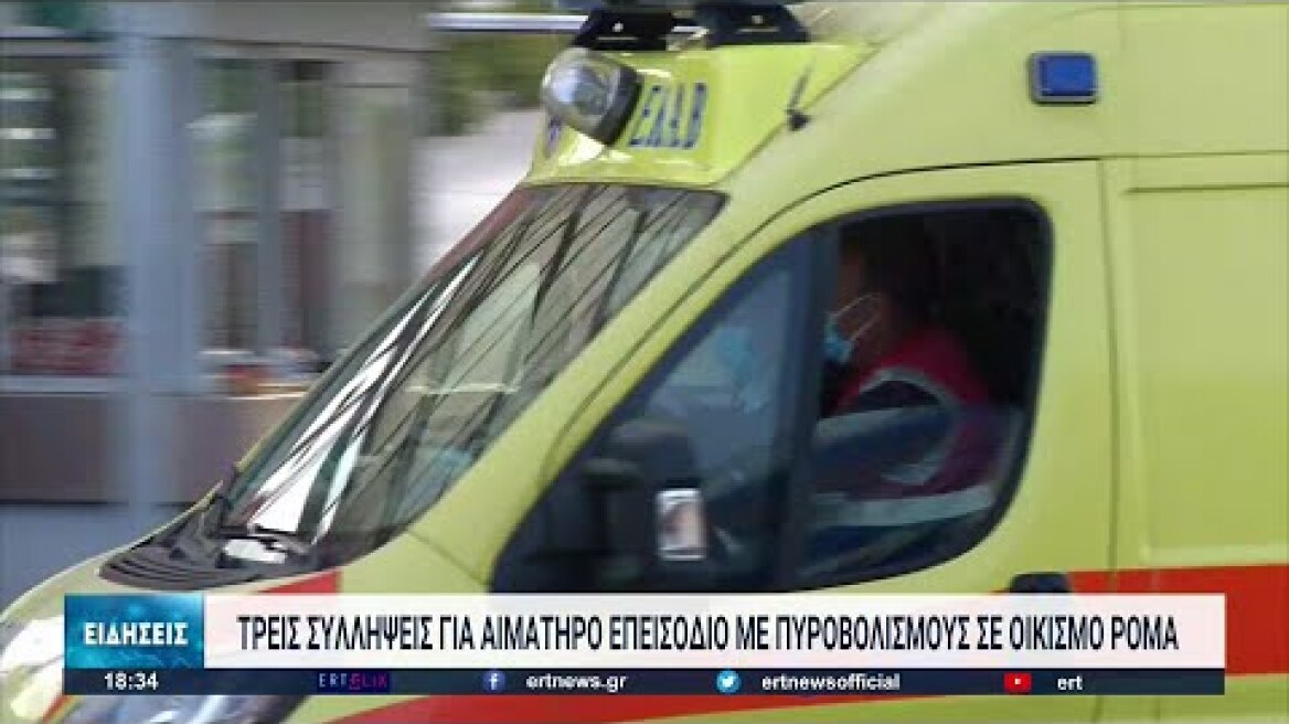 Θεσσαλονίκη: Ποινική δίωξη στους 3 συλληφθέντες για το αιματηρό επεισόδιο στα Διαβατά|19/09/2022|EΡT