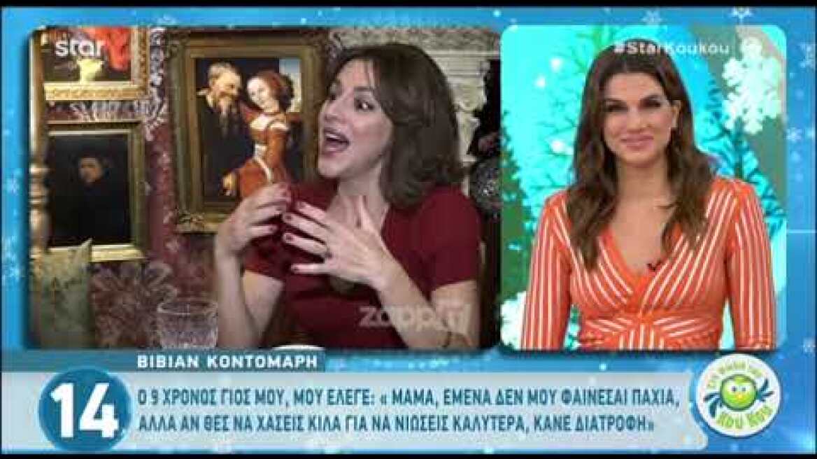 Η Βίβιαν Κοντομάρη ακολούθησε αυτή τη διατροφή και έχασε 12 κιλά