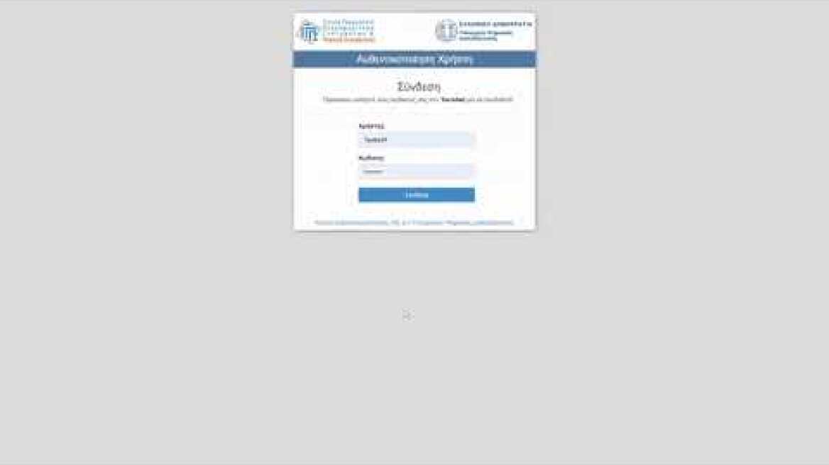 Κτηματολόγιο: Τελική προθεσμία 30 Νοεμβρίου (1)