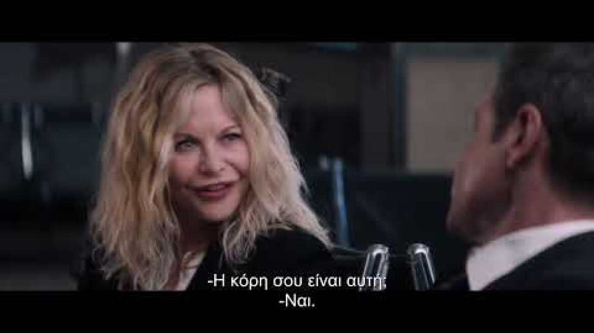 Τι Συνέβη Μετά... - What Happens Later | Trailer