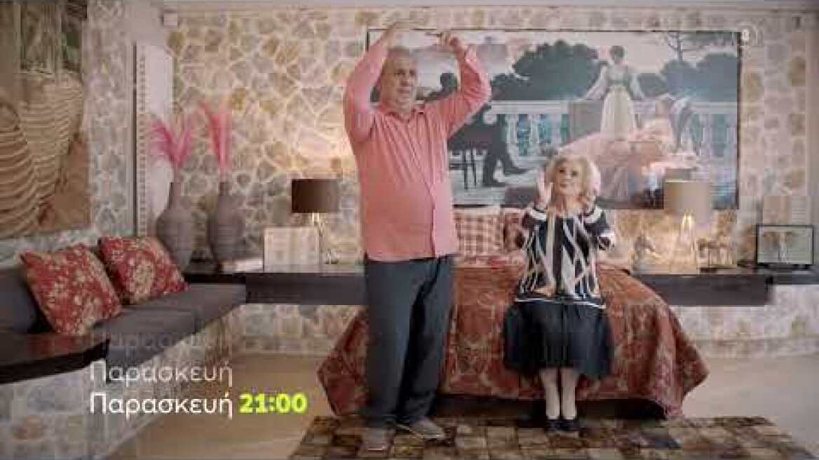 Συμπέθεροι απ' τα Τίρανα | Παρασκευή 11/3 21:00 (trailer)