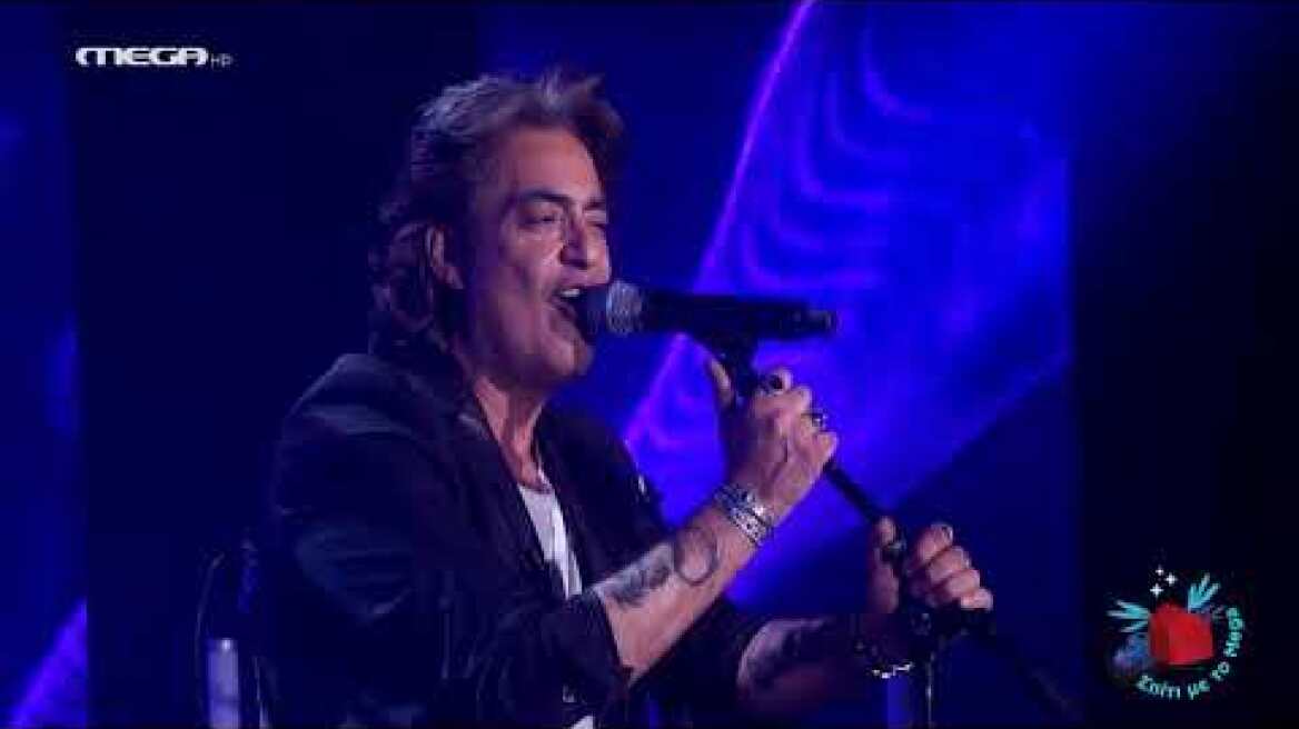 Σπίτι με το MEGA: Με την Καίτη Γαρμπή & τον Διονύση Σχοινά "Συγκοινωνούντα Δοχεία"