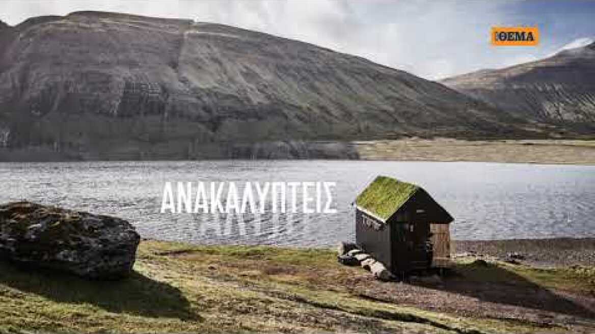 Αυτή την Κυριακή με το ΘΕΜΑ: “M” η ειδική, πολυτελής, πολυσέλιδη έκδοση αφιερωμένη στον Άντρα