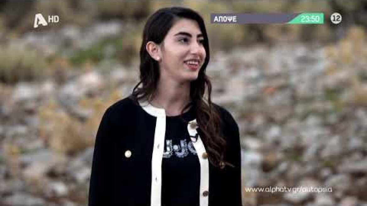 Αυτοψία | Απόψε 23:50