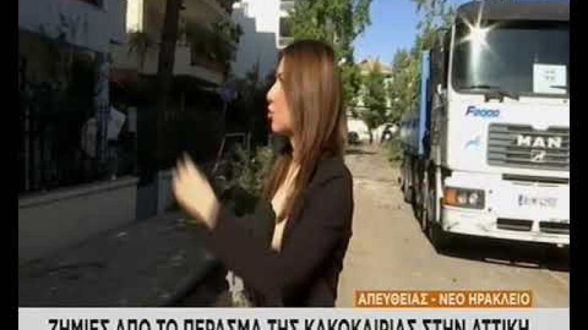 Καταστροφές στο Ν. Ηράκλειο