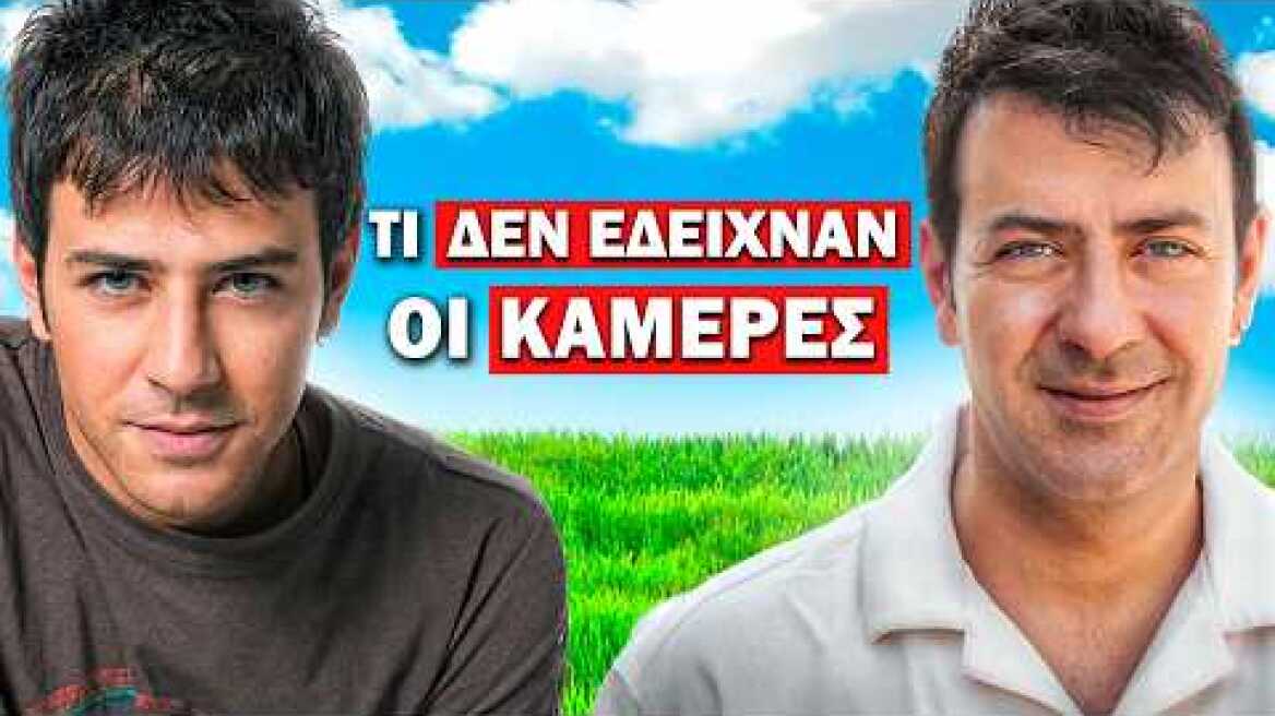 Ο ΠΕΤΡΟΣ ΜΠΟΥΣΟΥΛΟΠΟΥΛΟΣ ΜΙΛΑΕΙ ΓΙΑ ΤΗ ΖΩΗ ΤΟΥ ΜΕΤΑ ΤΗΝ ΤΗΛΕΟΡΑΣΗ! | Τσάι με ΛεμόΝ1 #56
