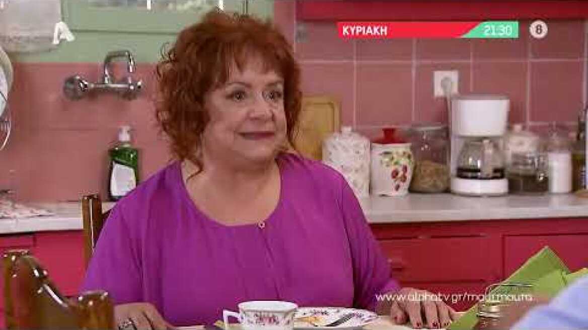 Μην Αρχίζεις τη Μουρμούρα | Κυριακή 21:30