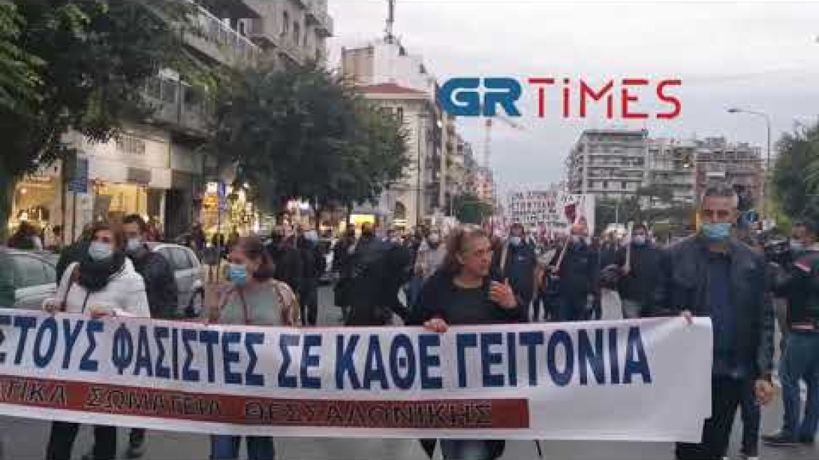 Αντιφασιστικη πορεία στη Θεσσαλονίκη - GRTimes.gr
