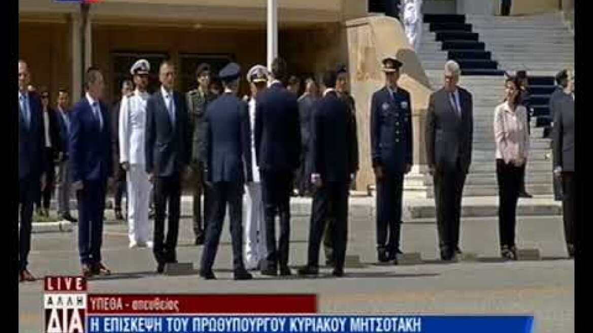 Επίσκεψη Κυριάκου Μητσοτάκη στο Υπουργείο Εθνικής Άμυνας