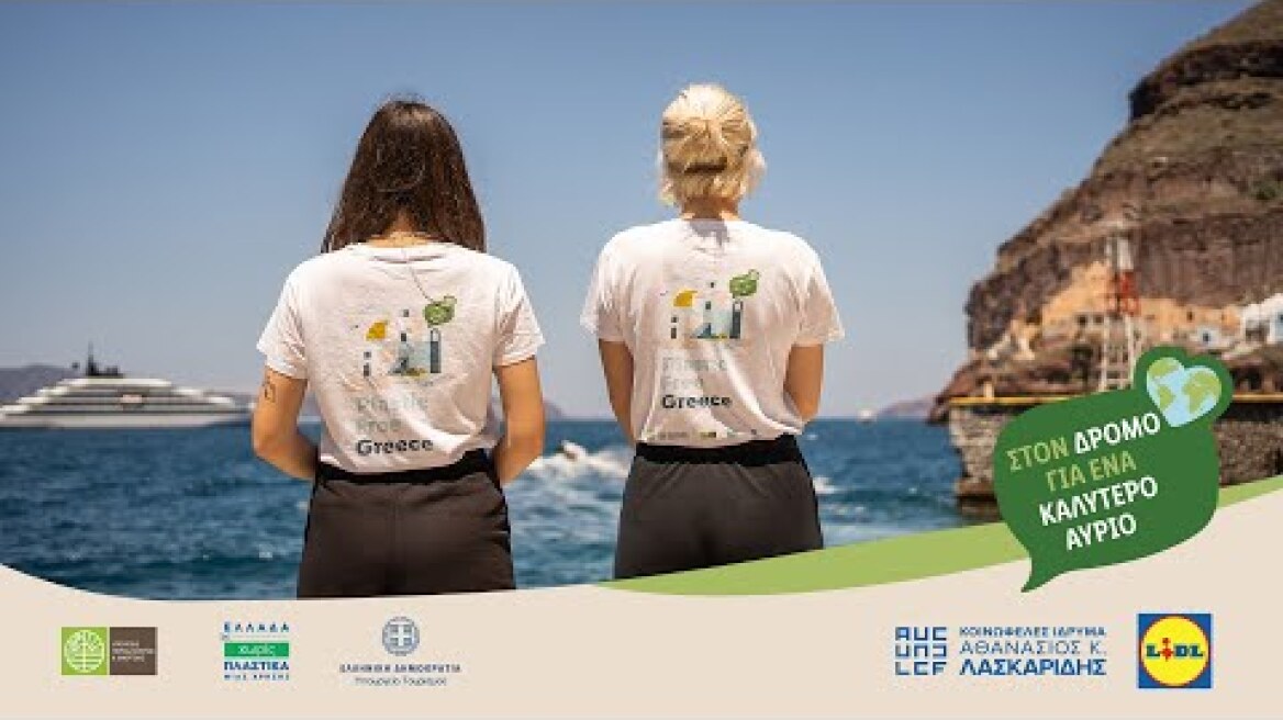 Plastic Free Greece 2023 - Σαντορίνη | @lidlhellas