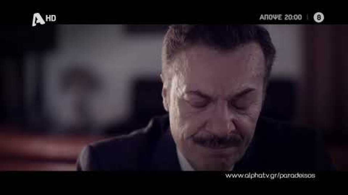 Ο Παράδεισος Των Κυριών | Παρασκευή 20:00