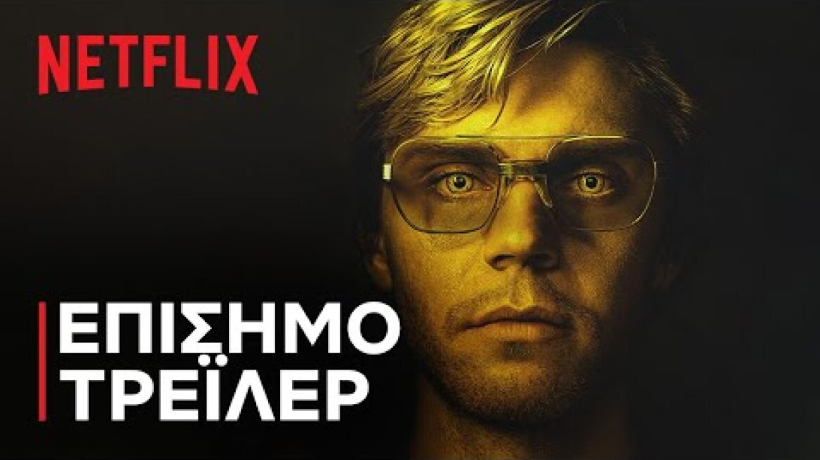 DAHMER - Τέρας: Η ιστορία του Τζέφρι Ντάμερ | Επίσημο τρέιλερ (Τρέιλερ1) | Netflix