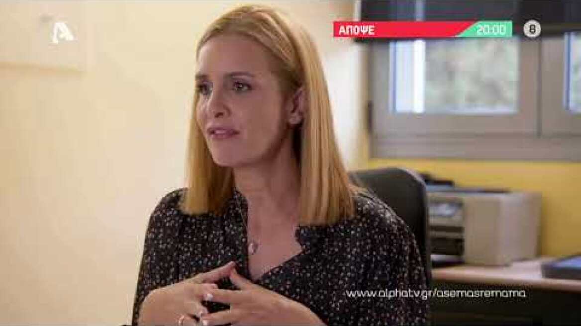 Άσε μας ρε μαμά | Τρίτη 20:00