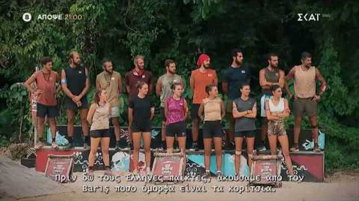 Survivor - Αθηναίοι vs Επαρχιώτες | Trailer | 29/04/2026