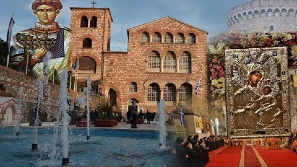 25.10.2021 - Απευθείας Μετάδοση -Πανηγυρικός Αρχιερατικός Εσπερινός - Ι.Ν.Αγ. Δημητρίου Θεσσαλονίκης