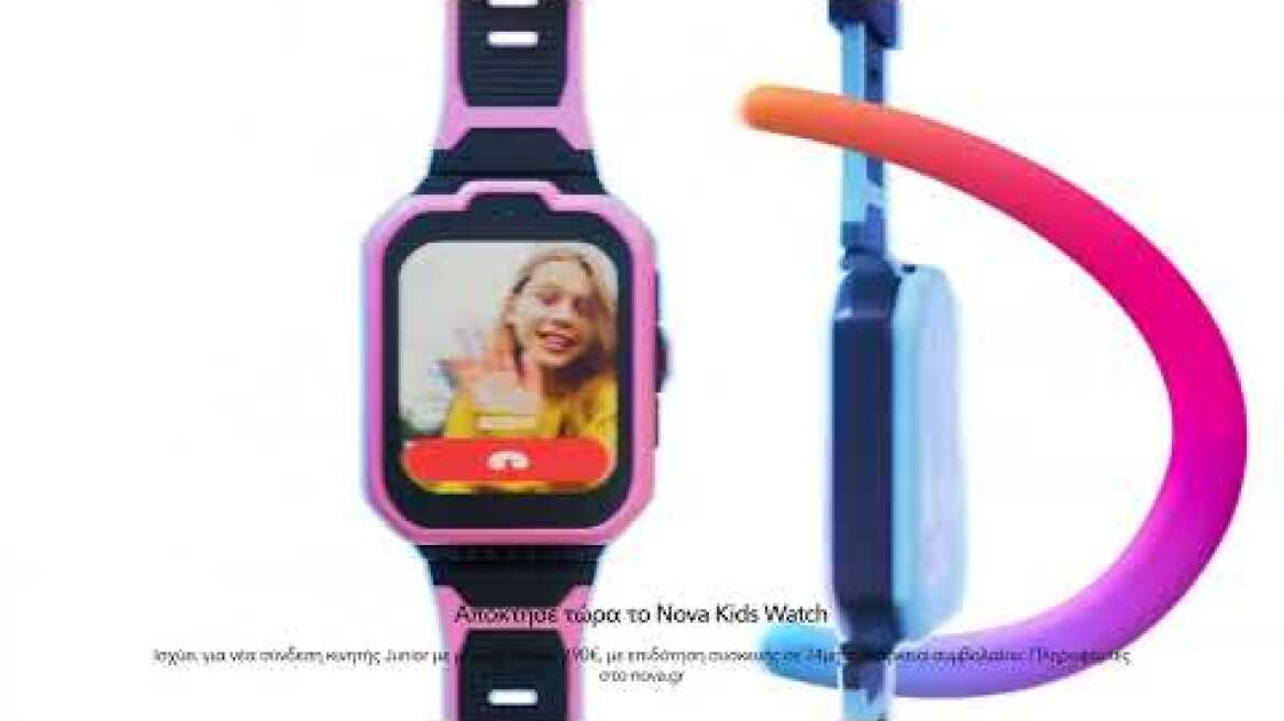 Έφτασε το νέο Nova Kids Watch! ⌚