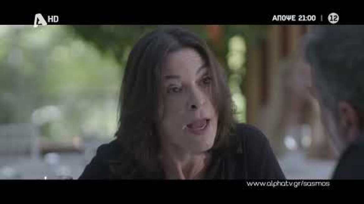 Σασμός | Δευτέρα 21:00