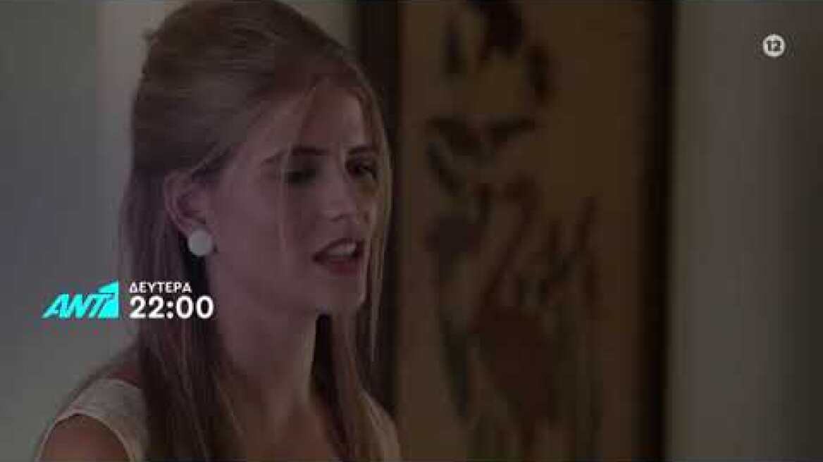 Άγριες Μέλισσες - Δευτέρα 02/11