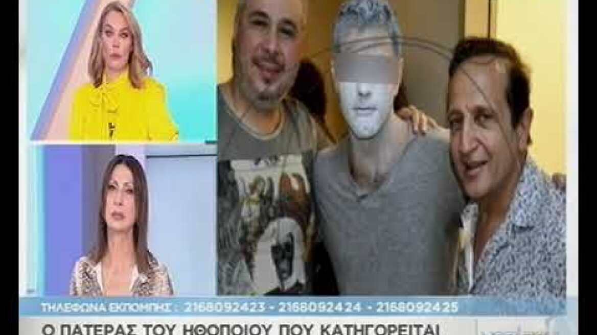 Ξέσπασε ο πατέρας του ηθοποιού που ασέλγησε σε οδηγό ταξί: Στήσανε ένα βιασμό