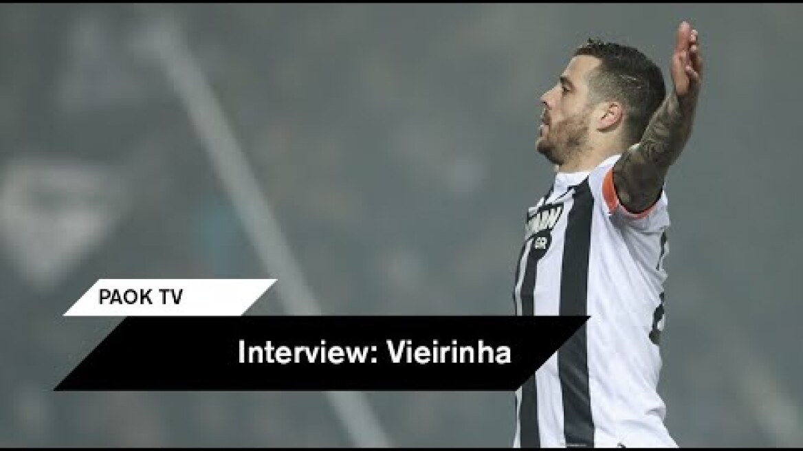 Βιεϊρίνια: "Συγκεντρωμένοι στο στόχο μας" - PAOK TV