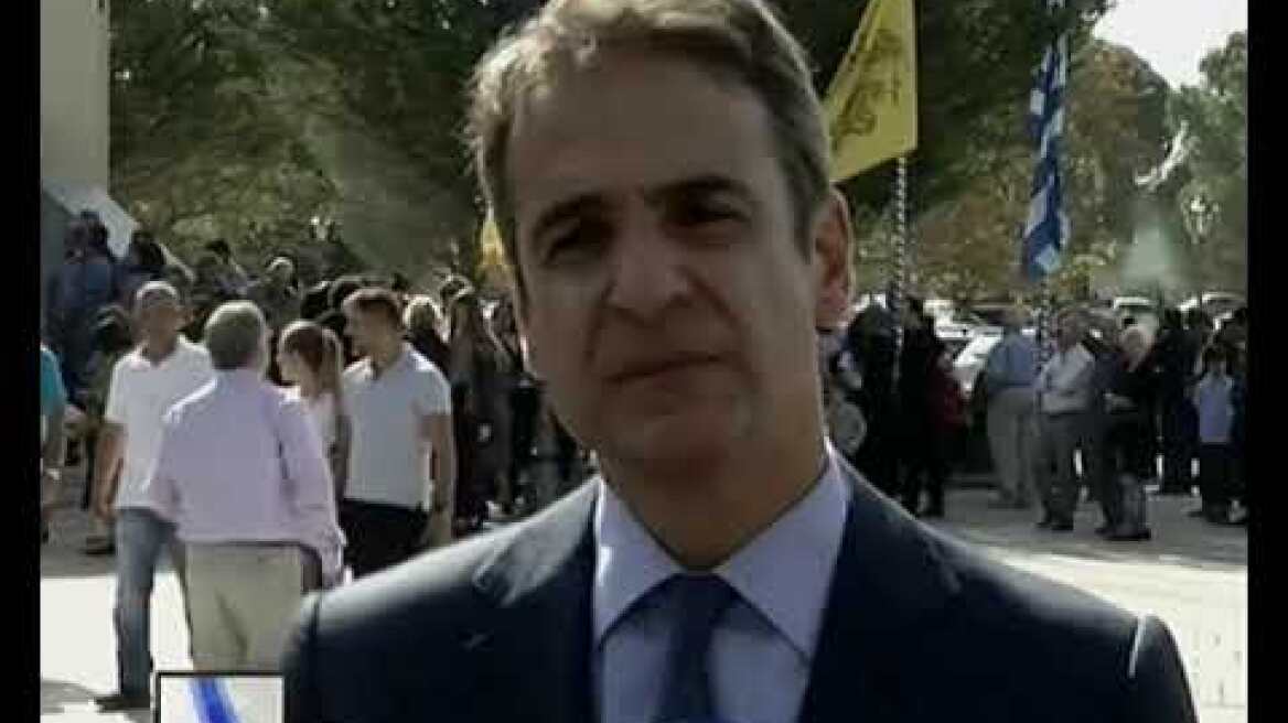 Δηλώσεις Μητσοτάκη