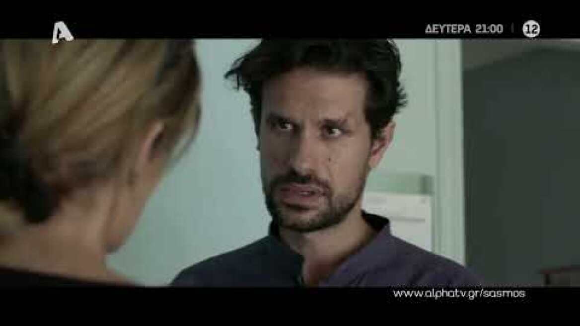 Σασμός | Δευτέρα 21:00