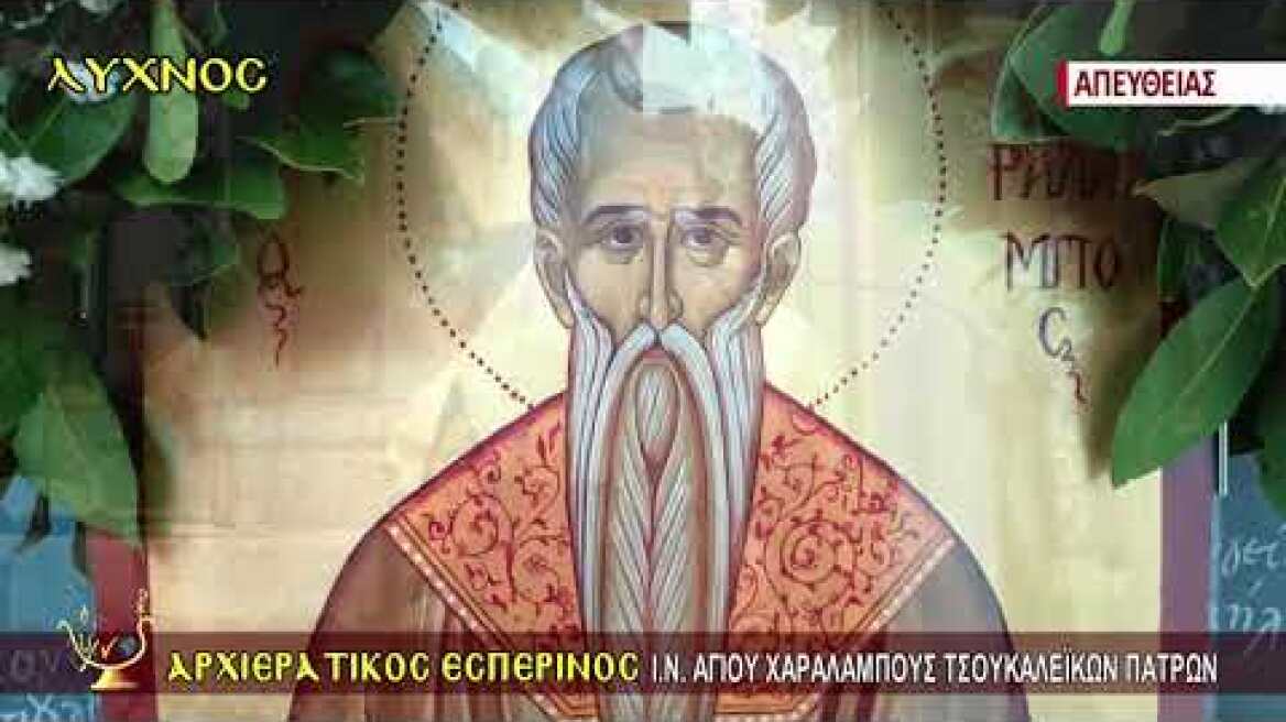 Βρέθηκε κλεμμένη λειψανοθήκη στον Άγιο Χαράλαμπο Τσουκαλεϊκων