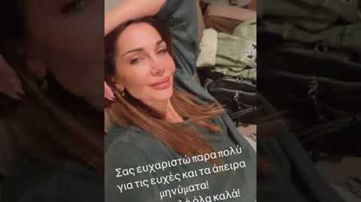 Το πρώτο μήνυμα της Δέσποινας Βανδή μετά την περιπέτεια της υγείας του Βασίλη Μπισμπίκη