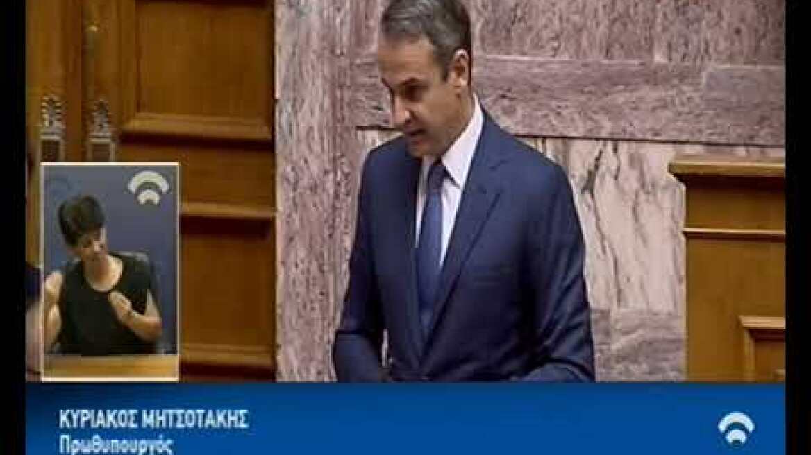 Δευτερολογία πρωθυπουργού