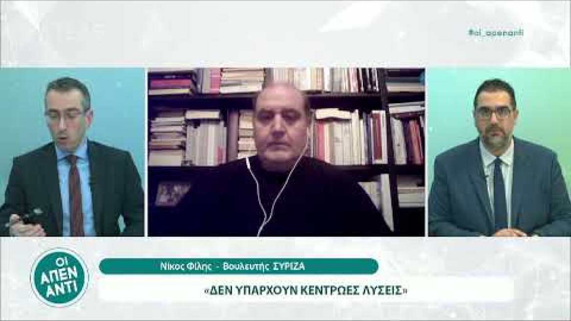 ΟΙ ΑΠΕΝΑΝΤΙ  21-02-2022 ΜΕΡΟΣ  2